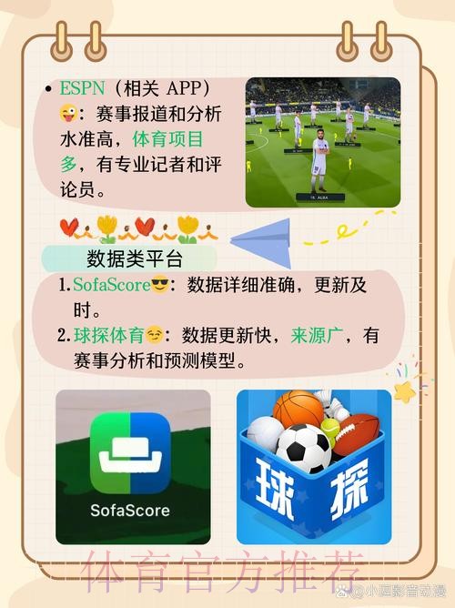 探索世界杯滚球APP全站功能与特色 探索世界杯滚球APP全站功能与特色